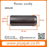 M12x30 รูปโชว์